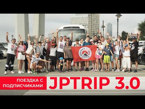 Путешествие с клиентами и подписчиками на Русский остров! Владивосток 2023